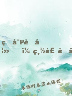 盛寵萌妻，總裁老公別心急！
